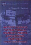 Епифанов А.Е., Джамбалаев Я.Р. Епифанов А.Е., Джамбалаев Я.Р.